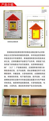 重庆国产多角度防倾斜指示标签厂家