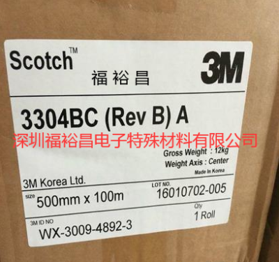 3M 3304CU-BS導電膠帶 3M EC3512 導電膠