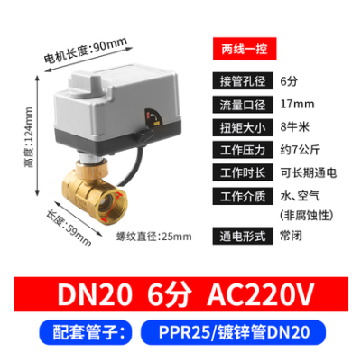 DN20黄铜电动球阀带手动AC220V内螺纹低压