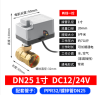 电动带手动黄铜球阀DN25 DC12-24V内螺纹