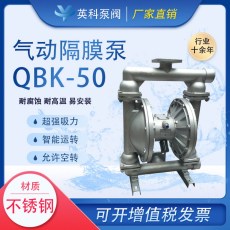QBK-50PF46不锈钢气动隔膜泵