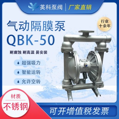 QBK-50PF46不锈钢气动隔膜泵