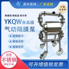 卫生食品级气动隔膜泵