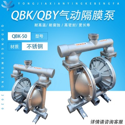 QBK-50PF46不锈钢气动隔膜泵