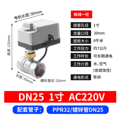 不锈钢电动二通球阀低压DN25 AC220V带手动