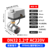 不锈钢电动球阀DN32 AC220V带手动断电关