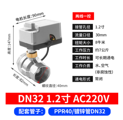 不锈钢电动球阀DN32 AC220V带手动断电关