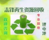 深圳回收5号碱性电池广州7号电池回收价格
