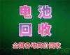 衢州储能电池回收衢州回收磷酸铁锂电池报价
