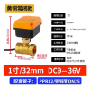 水下黄铜电动球阀DN25电压DC9-36V常闭