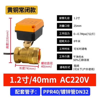 双向流向铜水下电动球阀DN32 AC220V