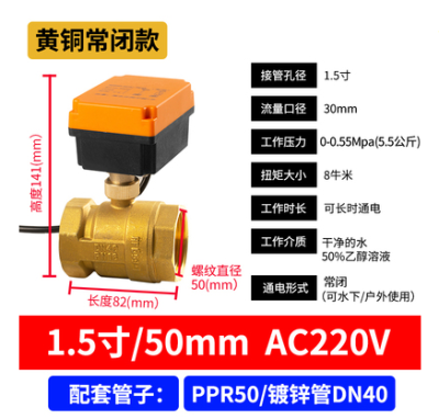 DN40电动球阀水下铜阀AC220V二线常闭