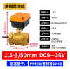 铜水下电动球阀DN40 DC9-36V二线开关内螺纹