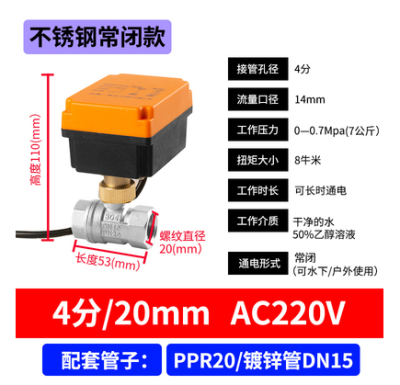 不锈钢水下电动球阀DN15 AC220V常闭