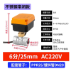 不锈钢常闭水下电动球阀DN20 AC220V