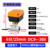 水下电动球阀不锈钢二通丝扣DN20 DC9-36V