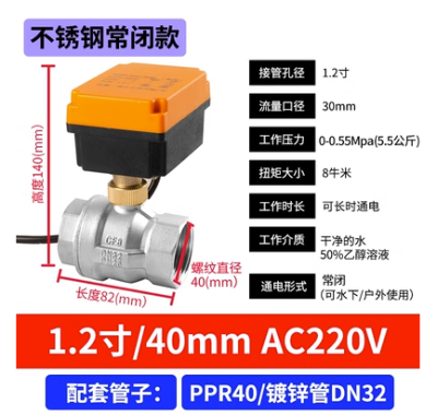 DN32不锈钢水下电动球阀内螺纹DC24V常闭