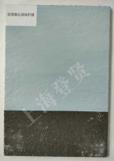 濱州荔枝漆保護(hù)膜零售價(jià)格