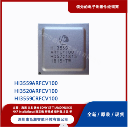 海思Hisilicon HI3559ARFCV100集成电路 IC