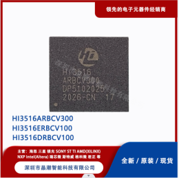 HI3516ARBCV300 电子元器件 海思 全新封装