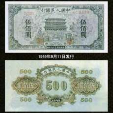 1953年2元宝塔山纸币收藏价值