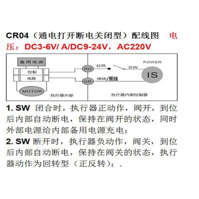 DC24V电动铜球阀DN8通电开断电关