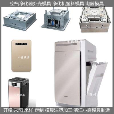 塑料洗碗机模具设计加工