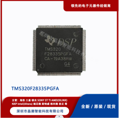 TI 德州仪器 TMS320F28335PGFA 微控制器MCU