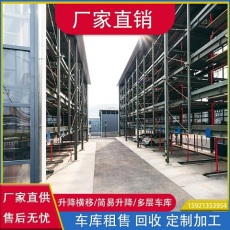 连云港回购机械车位回收PJS型机械车位