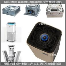 塑膠洗碗機模具制作廠