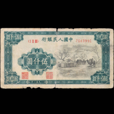 1960年1元人民币古币水印收藏背景