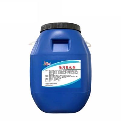 上海强力油污乳化剂一手货源