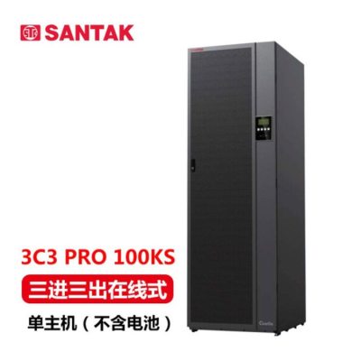 西安山特3C3PRO-100KS数据中心UPS应急电源