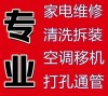 韶关三菱空调24小时售后维修电话2023已更新