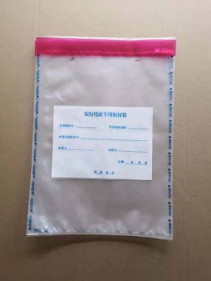 镭射防伪袋防伪方法_防伪自封袋工厂定制