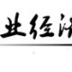 矿渣粉行业市场发展格局及前景展望分