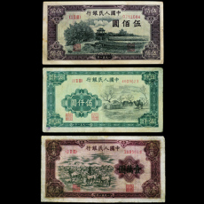 1990年壹元人民币辨别真伪  纸币鉴定回收渠