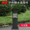 上海指印防水插座柱ZD1411 草坪柱