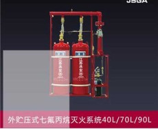 伊犁优质灭火装置七氟丙烷厂家直销