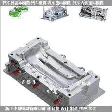 台州汽车件模具|汽车保险杠塑料模具联系方式