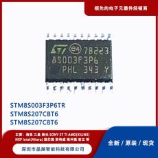 ST意法半导体 STM8S003F3P6TR MCU微控制器