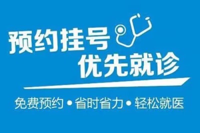 上海五官科医院孙兴怀代挂号国泰民安