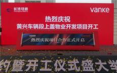 深圳開工儀式推桿卷軸啟動租賃 畫軸出租