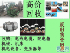 上海机械设备回收厂家上海废旧设备回收价格