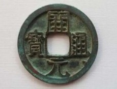 安徽古币拍卖服务商