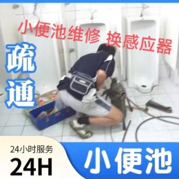 太原羊市街附近馬桶堵塞疏通 除臭 換下水管
