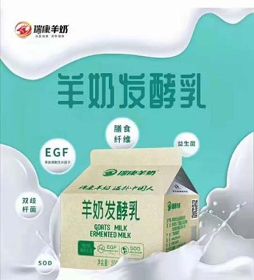 深圳附近订羊奶价格