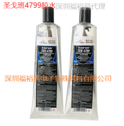 圣戈班4799膠水 圣戈班K10-MD 3M4799代替品