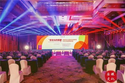 深圳会议布置 舞台背景搭建 灯光音响租赁