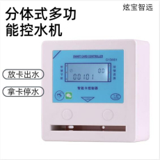 四川工厂淋浴房热水管理 智能刷卡机 水控机